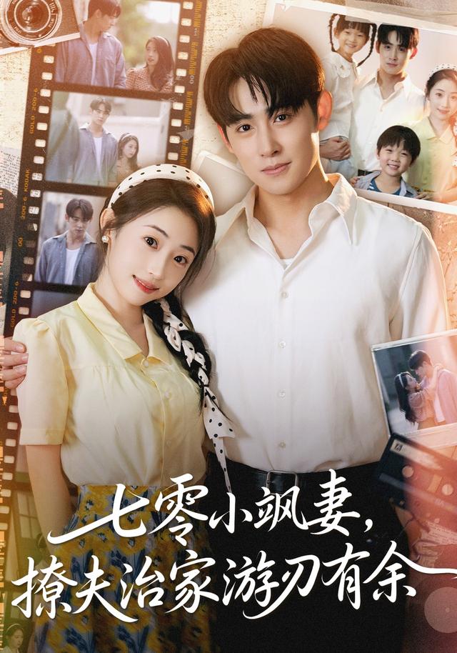 七零小颯妻追夫治家游刃有余(全集)