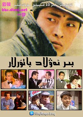 一代梟雄國語(yǔ)(全集)