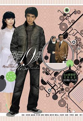 再見十九歲國語(全集)