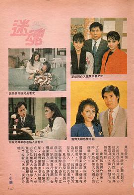 迷魂國(guó)語(全集)