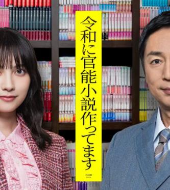 在令和時(shí)代寫官能小說(shuō)