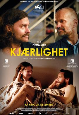 性夢愛三部曲：愛