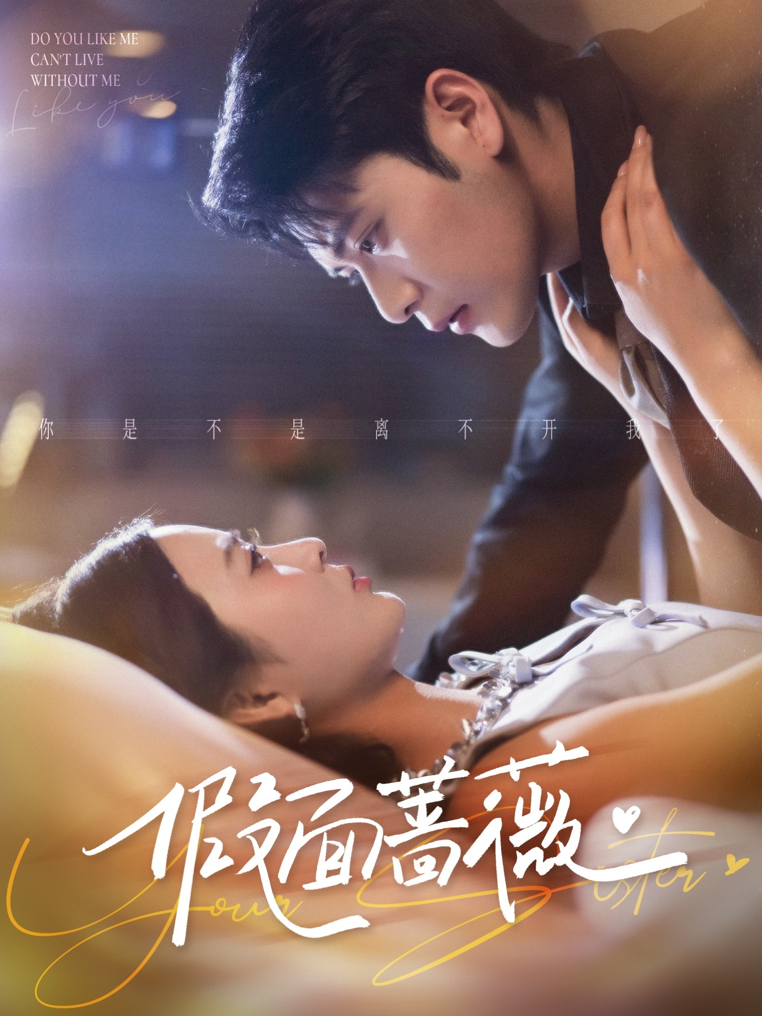 假面薔薇(全集)