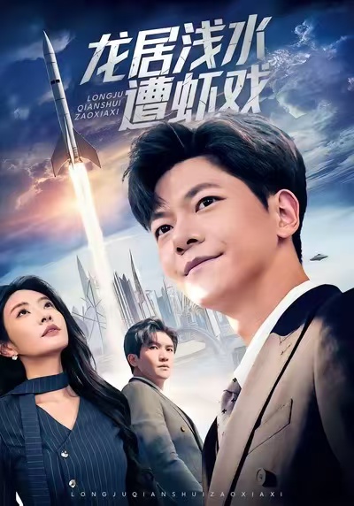 透視開局，她尋寶天下(全集)