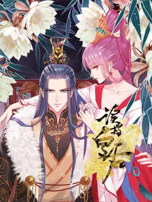 讀檔皇后動態(tài)漫(全集)