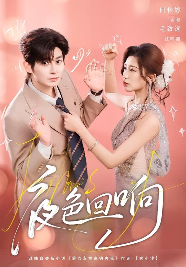 夜色回響(全集)