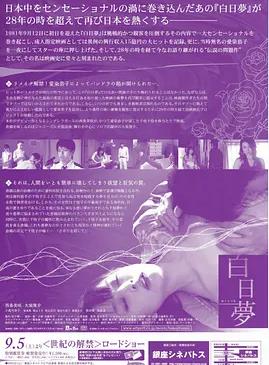 白日夢(mèng)2009