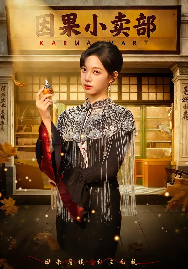 因果小賣部(全集)