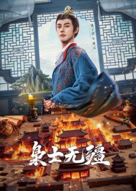 梟士無疆(全集)