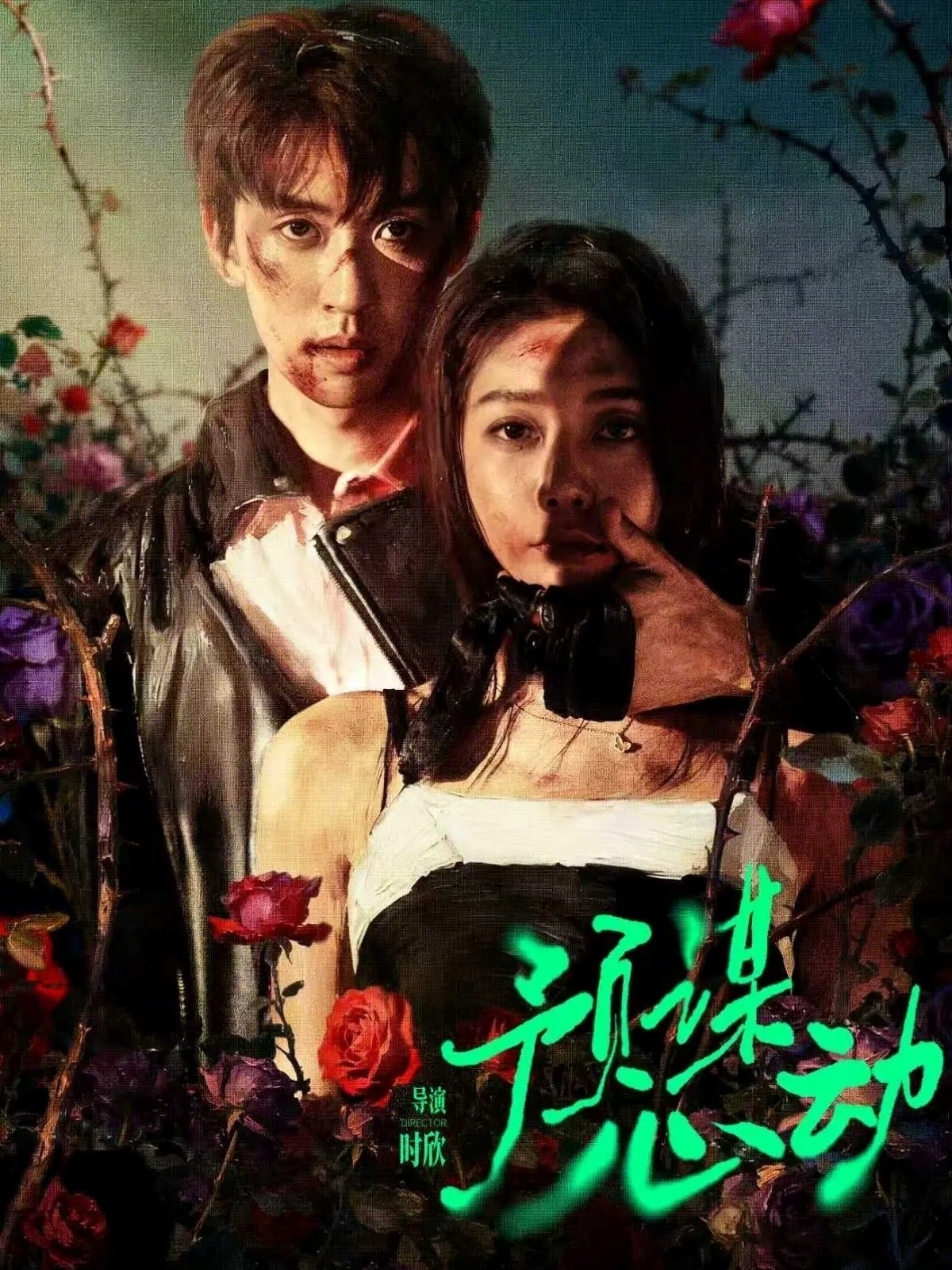 預(yù)謀心動(dòng)(全集)