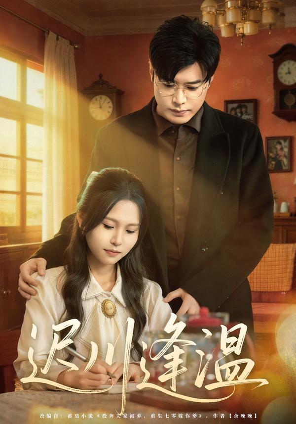 遲川逢溫(全集)