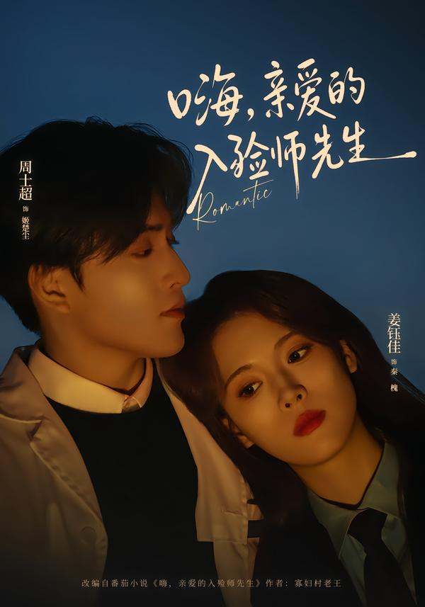 嗨，親愛的入殮師先生(全集)