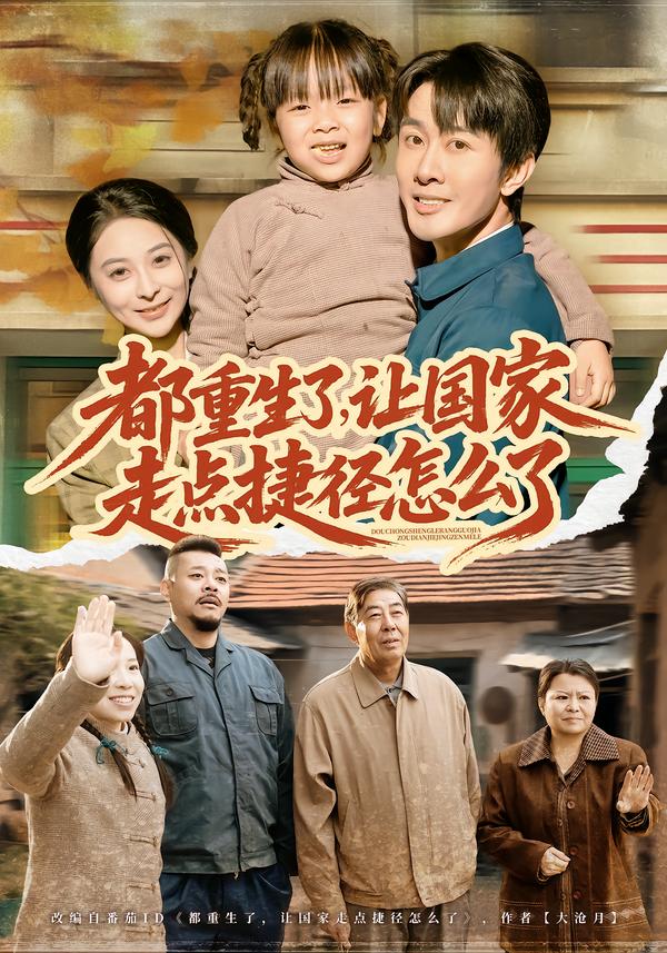 重生后我把機(jī)緣讓給閨蜜(全集)