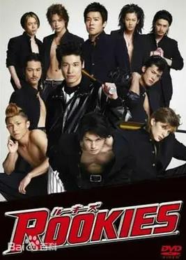 菜鳥總動員(全集)