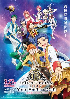 美妙男子 你的無盡呼喚 大家一起閃耀吧! 美妙☆觀光