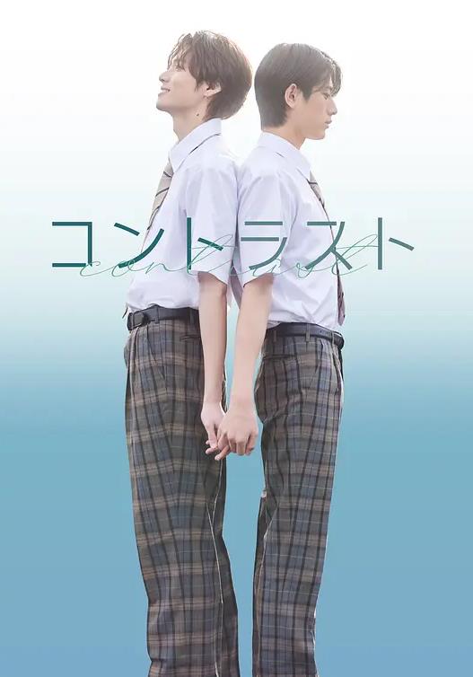 對(duì)比的我和你(全集)