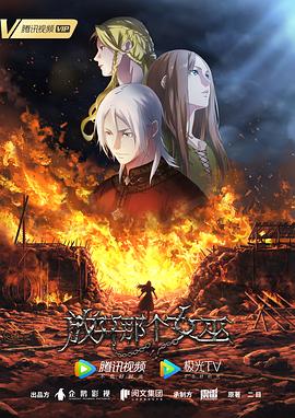 放開那個(gè)女巫