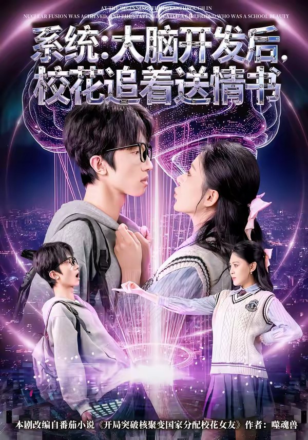 系統(tǒng)：大腦開發(fā)后，?；ㄗ分颓闀?全集)