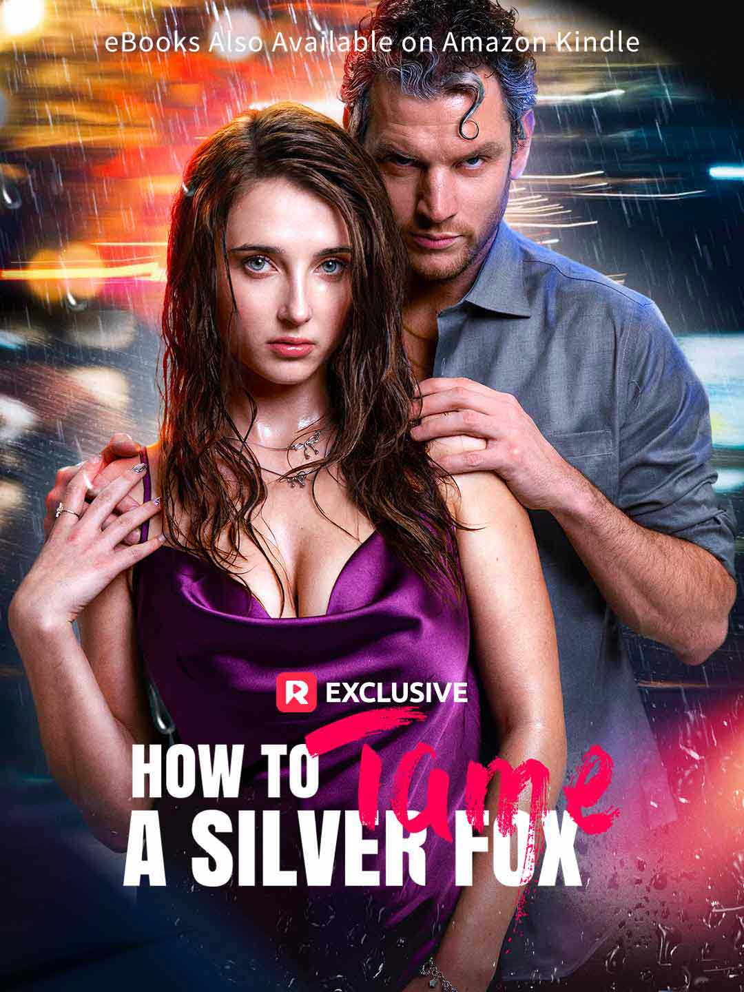 如何馴服銀狐(全集)